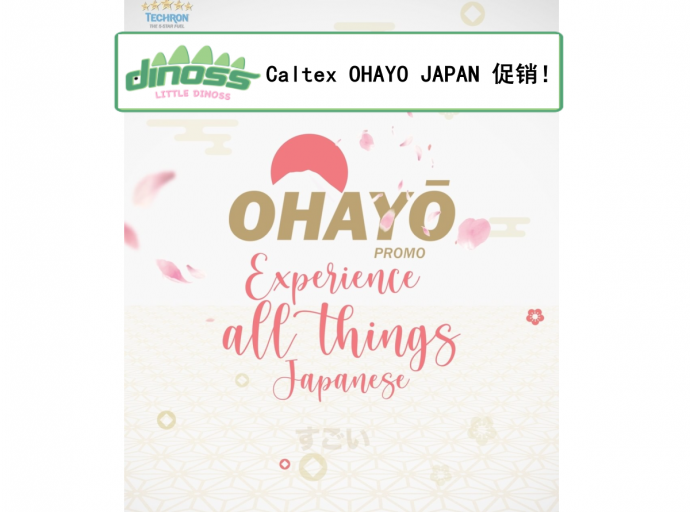 Caltex OHAYO JAPAN 促销！