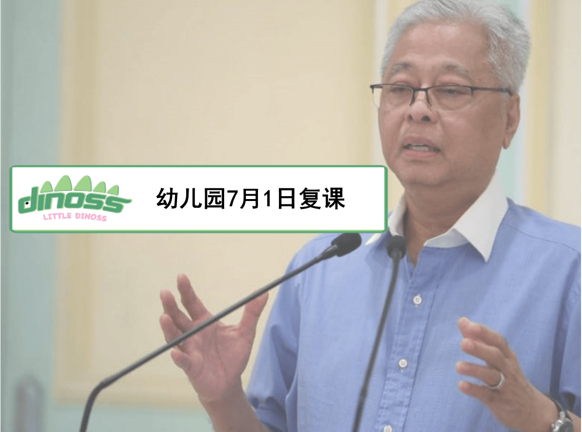 幼儿园7月1如复课