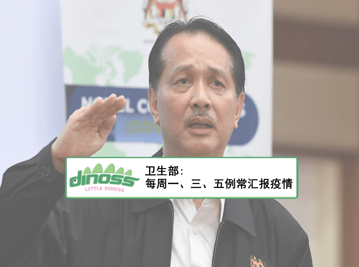 卫生部: 每周一、三、五汇报疫情