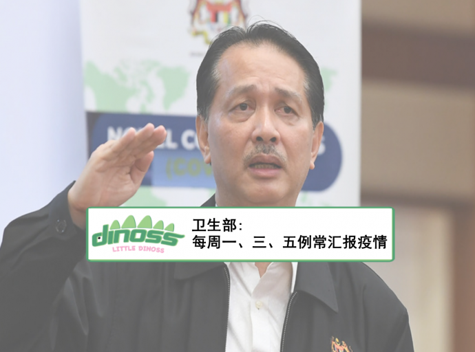 卫生部: 每周一、三、五汇报疫情