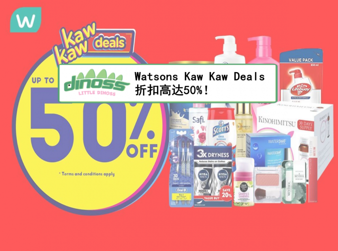 Watsons Kaw Kaw Deals！折扣高达50%