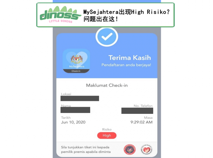 MySejahtera扫描后出现 High Risiko? 问题出在这！