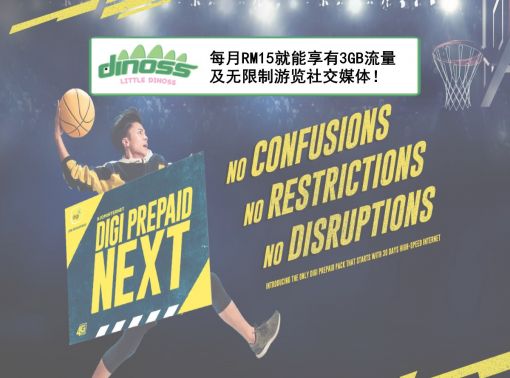 每月RM15就能享有3GB流量及无限制游览社交媒体！