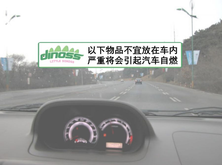 以下物品不宜放在车内 严重将会引起汽车自燃