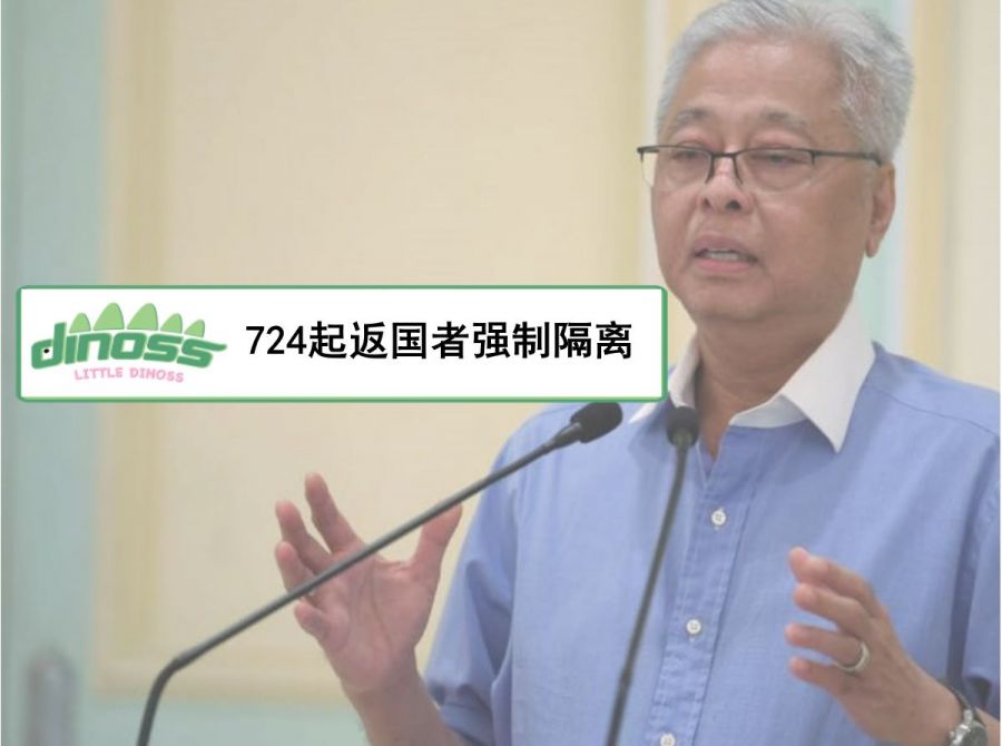 724起返国者强制隔离