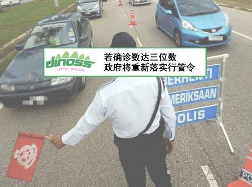 若确诊数达三位数将重新落实行管令