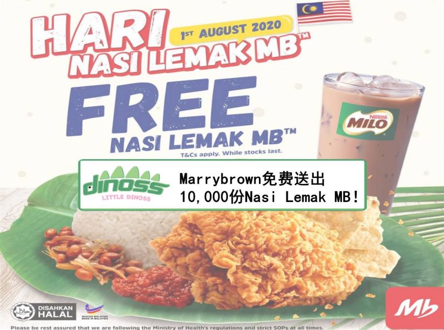 Marrybrown免费送出10,000份Nasi Lemak MB！