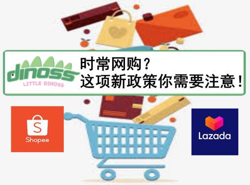 时常网购？这项新政策你需要注意了！