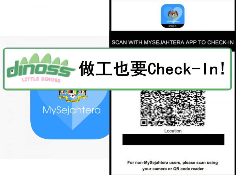 做工也要Check-In！