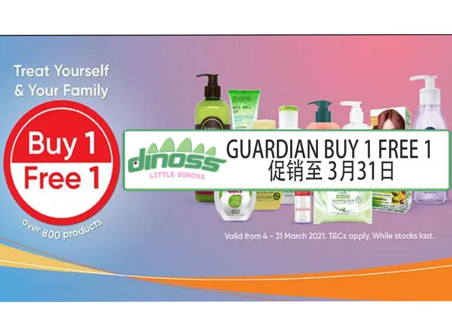 Guardian Buy 1 Free 1 促销！